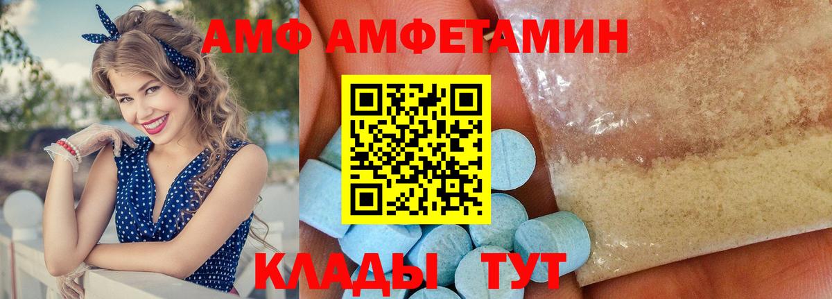 АМФЕТАМИН Premium  АМФ  Кондопога  Вход с VPN 