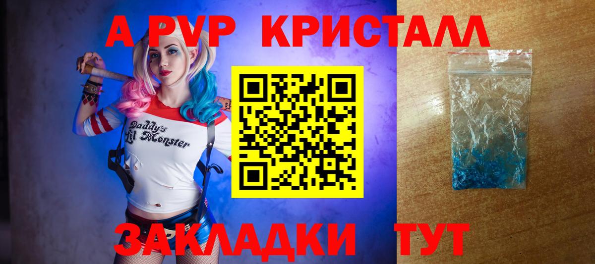 Alpha PVP Crystall Кондопога