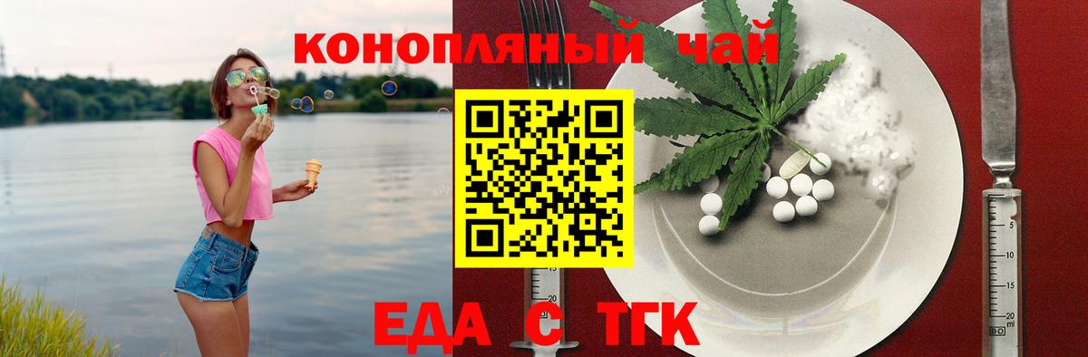 Кондопога  Cannafood марихуана  Вход с VPN 