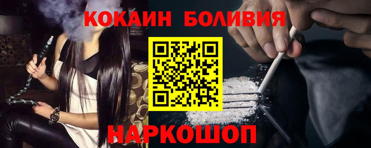 Кокаин FishScale Кондопога