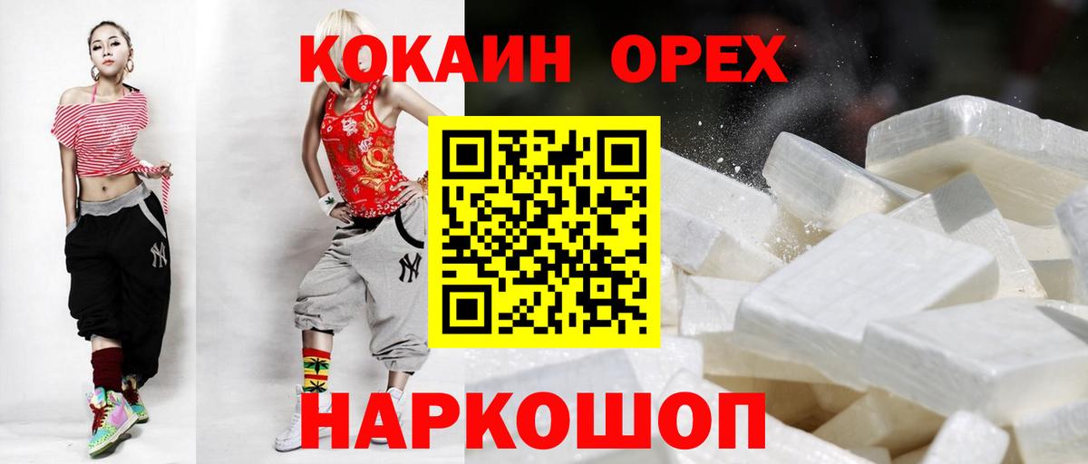 COCAIN  КОКАИН Эквадор  Кондопога  Вход с VPN  КОКАИН Перу 