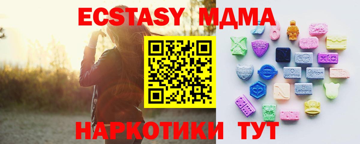 Экстази 250 мг  Экстази  Вход с VPN  Кондопога  ЭКСТАЗИ бентли 
