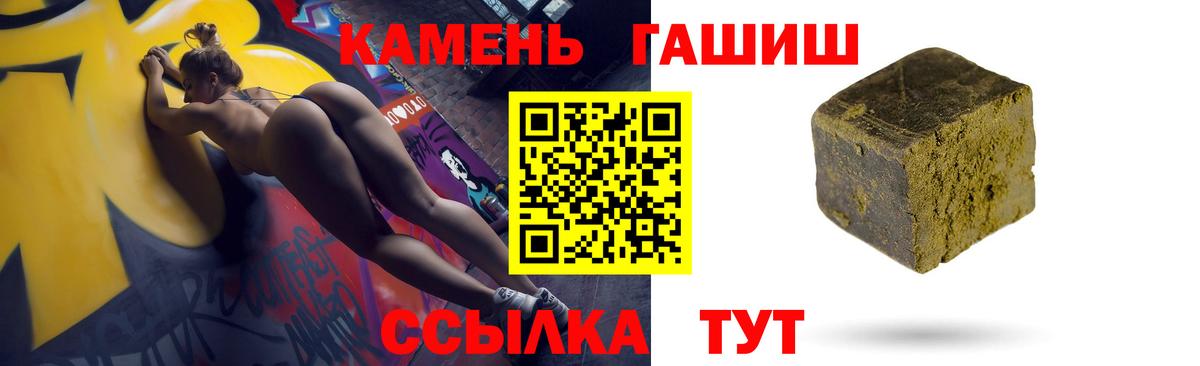 Гашиш хэш  Вход с VPN  ГАШ Cannabis  ГАШ  Кондопога 