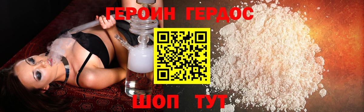 Кондопога  ГЕРОИН Heroin  Вход с VPN 
