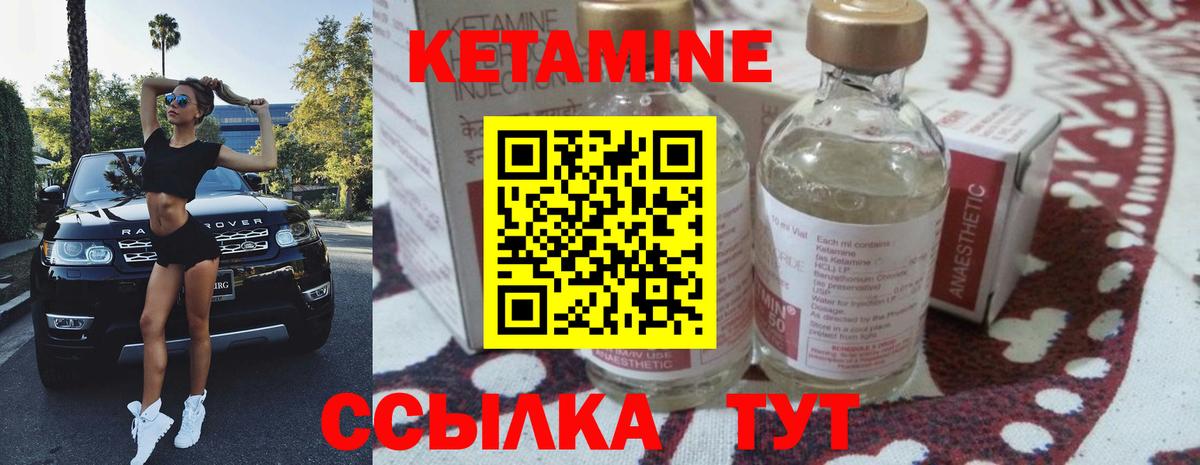 Кондопога  КЕТАМИН VHQ  Вход с VPN 