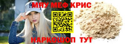 мефедрон Бузулук