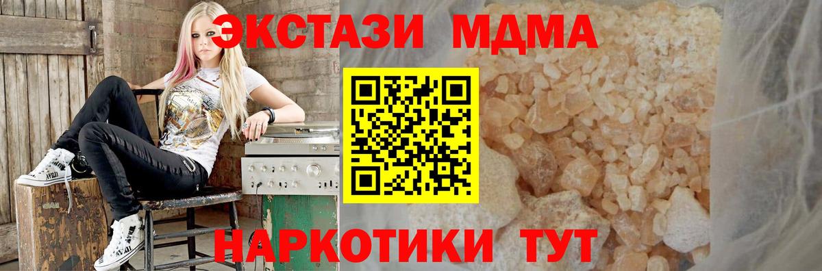 MDMA  Вход с VPN  МДМА VHQ  Кондопога  МДМА кристаллы 
