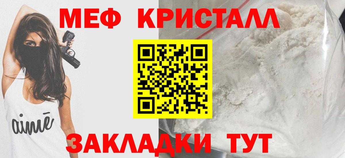 Меф кристаллы Кондопога