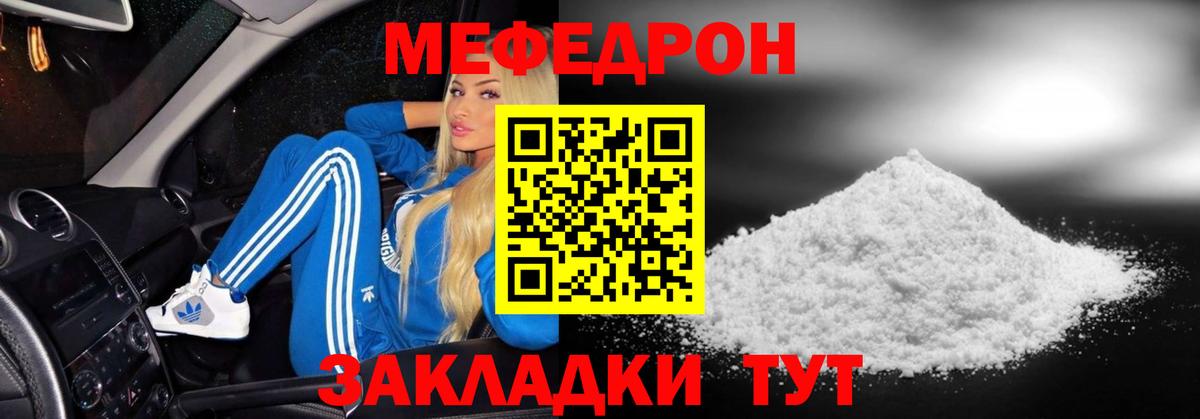 Кондопога  МЕФ  Меф  Вход с VPN  МЯУ-МЯУ мука 