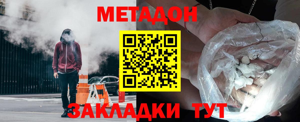 МЕТАДОН VHQ  blacksprut вход  Кондопога  Вход с VPN 