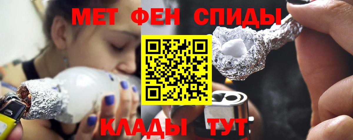 Метамфетамин мет Кондопога