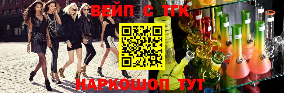 Дистиллят ТГК вейп Кондопога