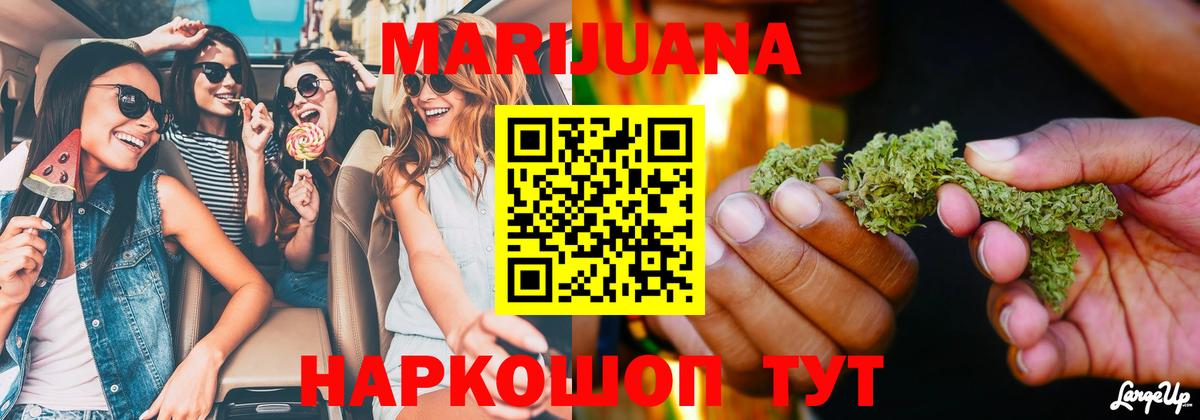Канабис SATIVA & INDICA  Марихуана тримм  Кондопога  Каннабис Ganja  Вход с VPN 